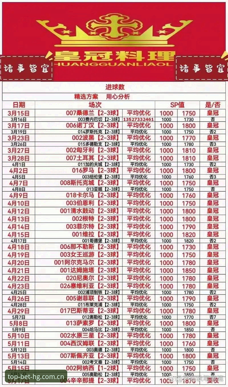 皇冠体彩平台安全使用与安装完整指南——从下载到上手的实战操作